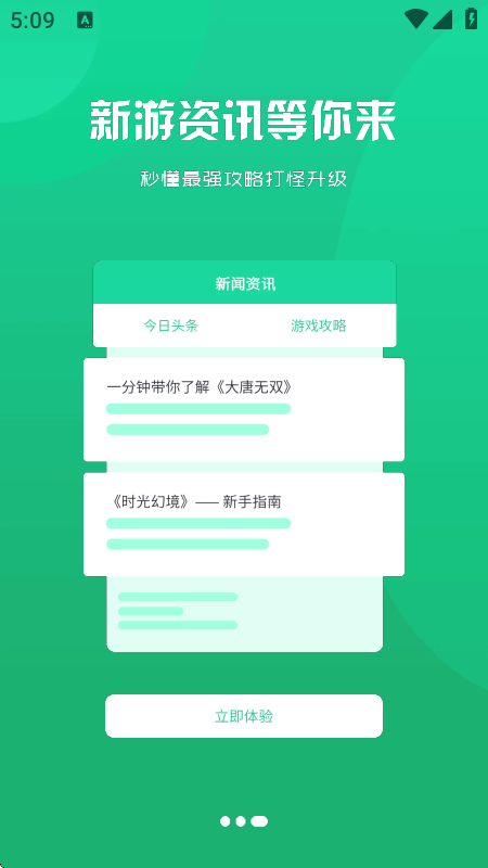 旋风玩游戏平台