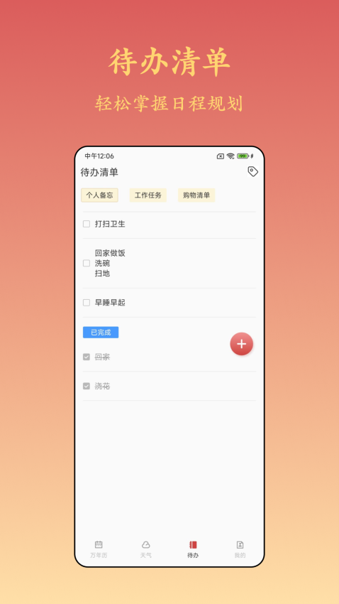 诸葛万年历