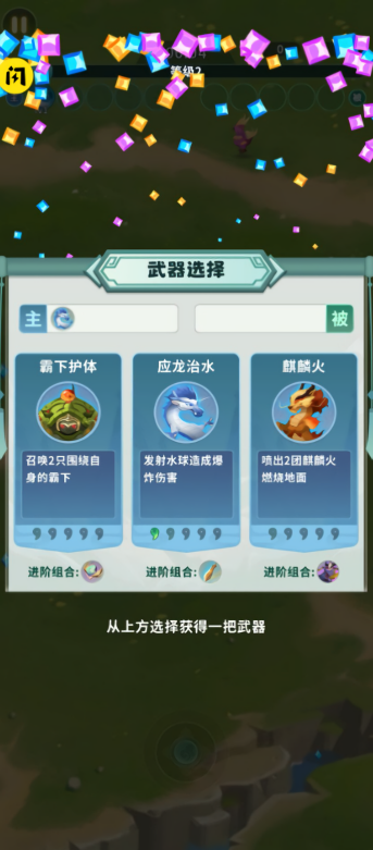 割草山海经手机版