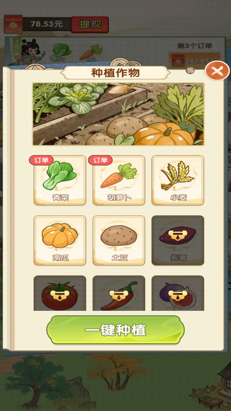江南人家红包版