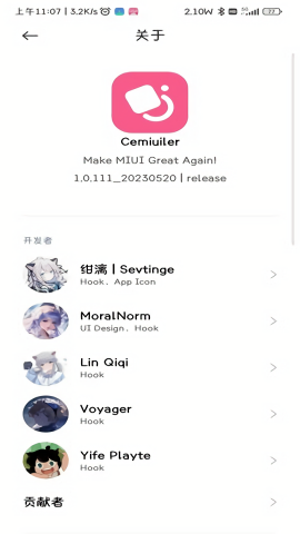 cemiuiler模块2026