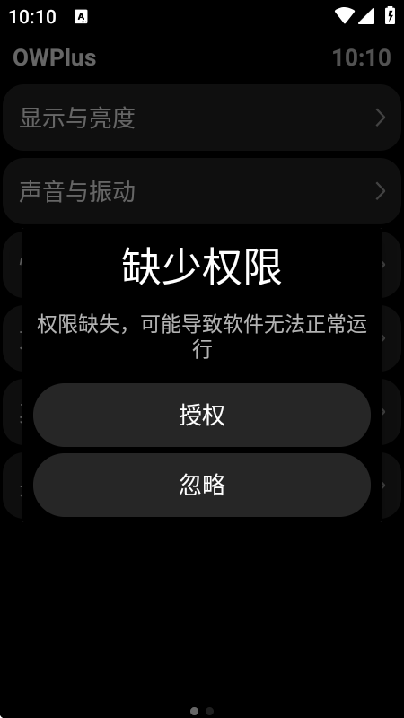 owplus手表版