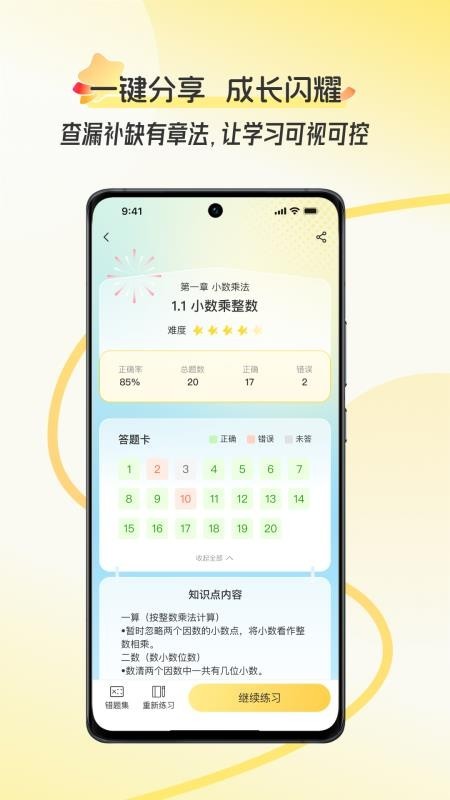 幻课