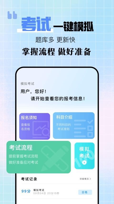 驾驶宝典