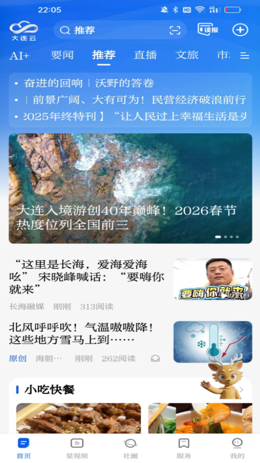 大连云app官方正版