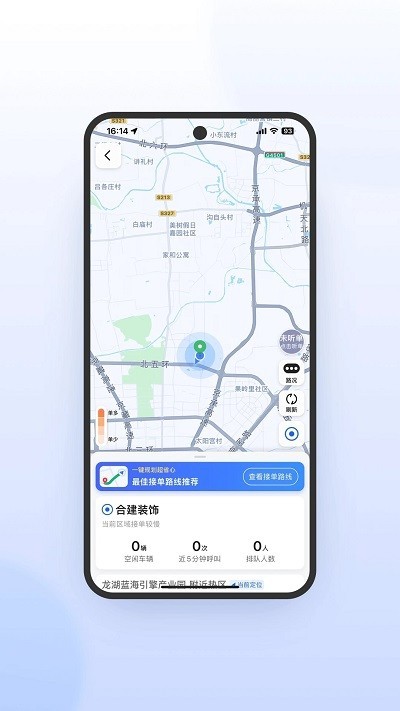 及时司机极速版老版本
