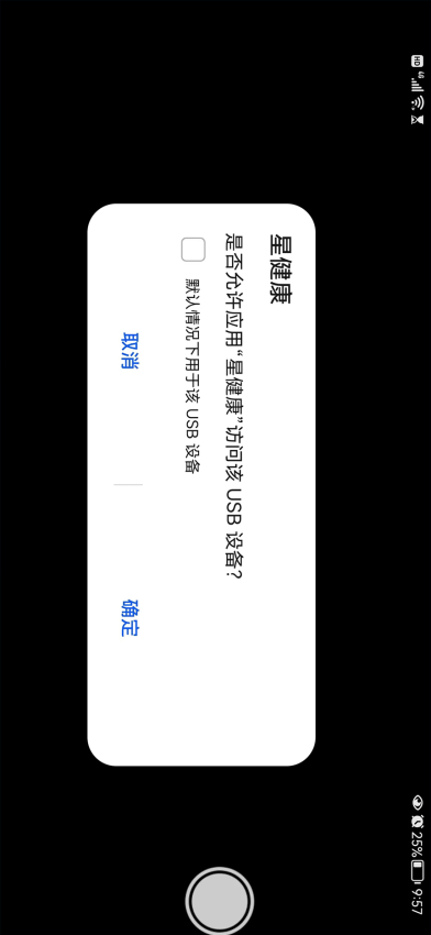 星健康