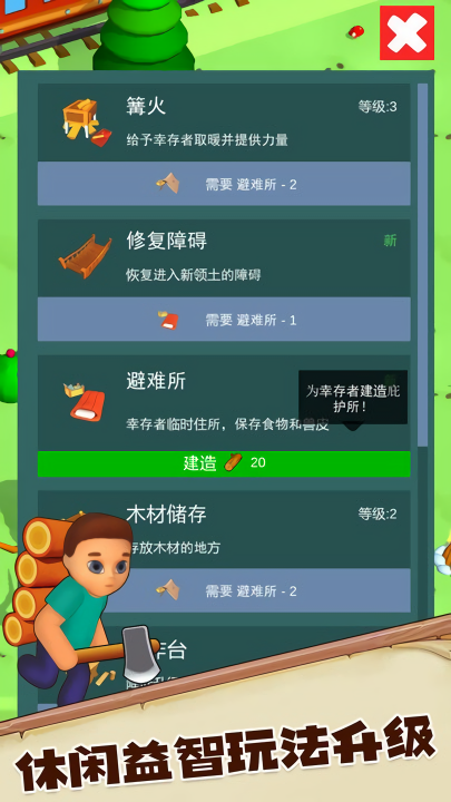 荒野求生大作战无广告版
