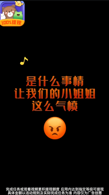 真消消红包版