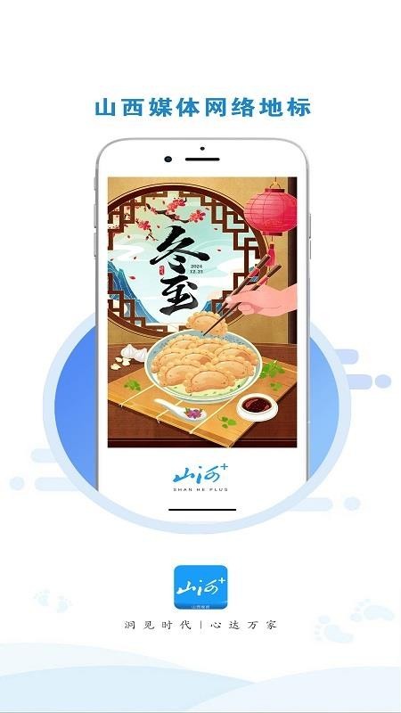 山西晚报数字报电子版