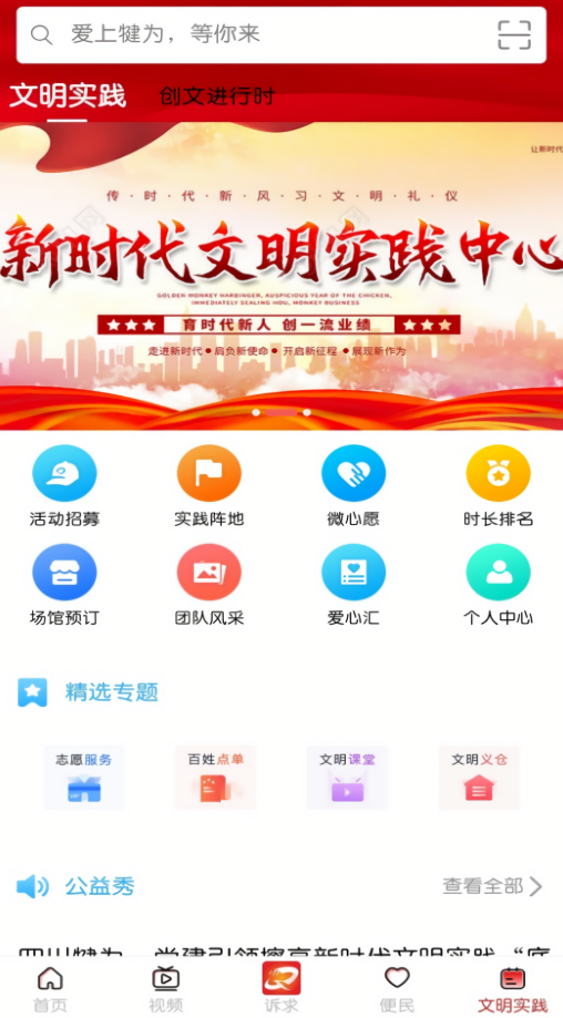 掌上犍为官方新版本