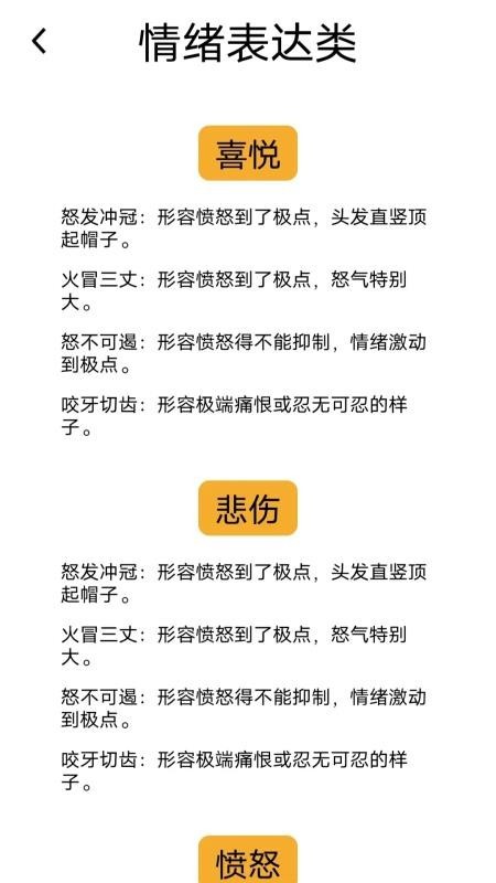 顺意成语赚钱软件