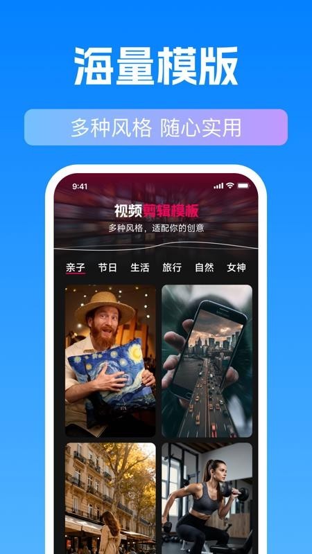 录屏剪辑助手