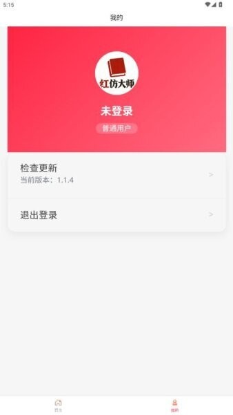 红仿大师