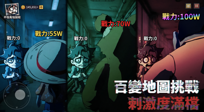 英雄来搞鬼免广告版