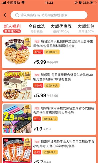 永倍达有趣生活app
