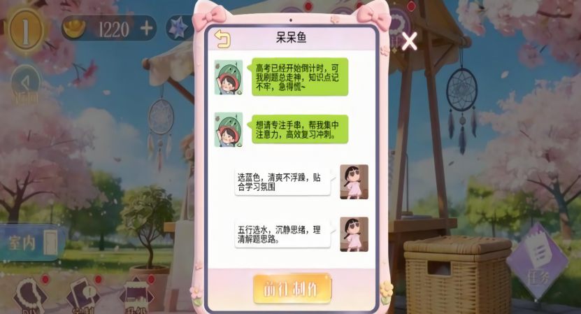 手链串珠DIY