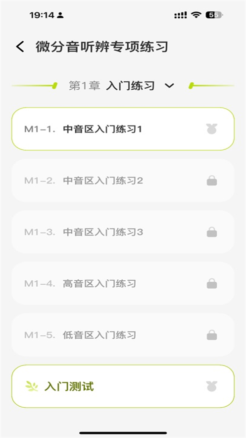 芥末唱合唱软件安卓版