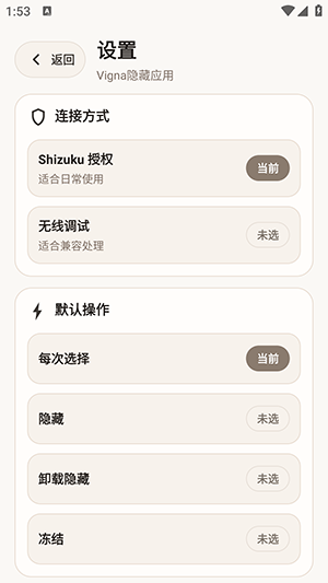 vigna隐藏应用