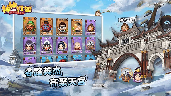 神仙打架TD