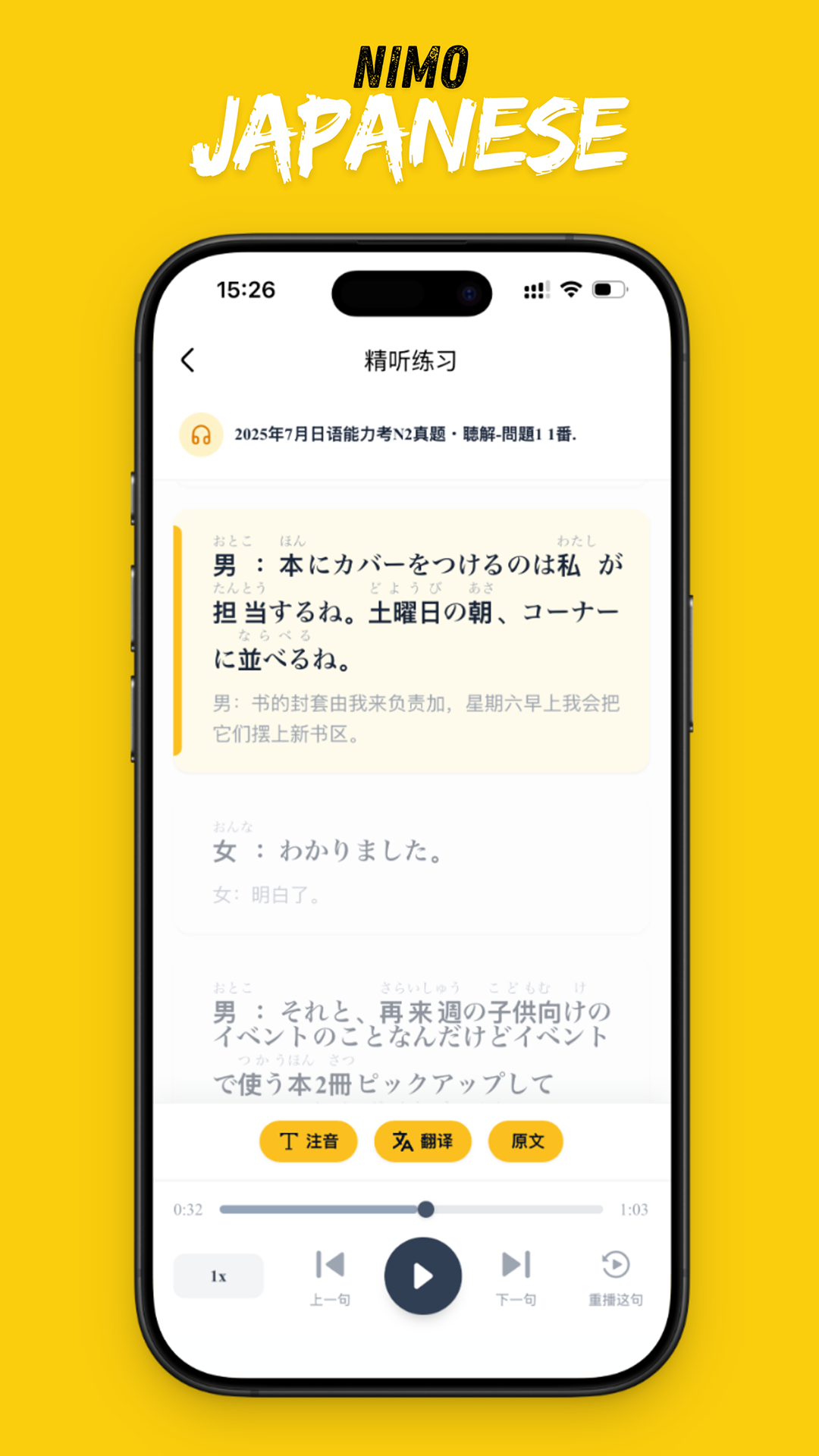 二毛日语