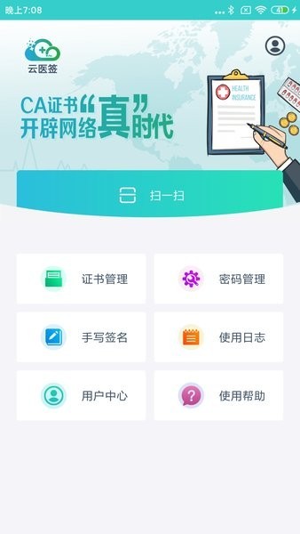 云医签