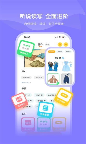 奇鹿英语APP正版