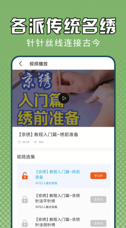 电子十字绣生成器最新版