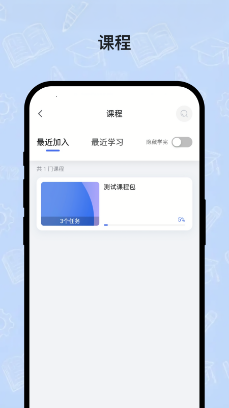 瞬智云学堂