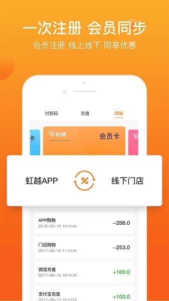 虹越花卉商城app