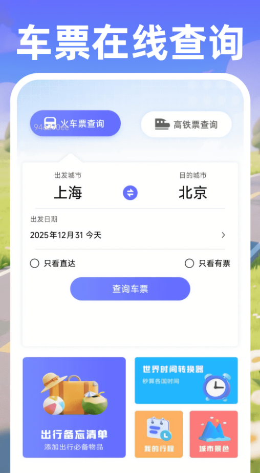 手机导航精准地图