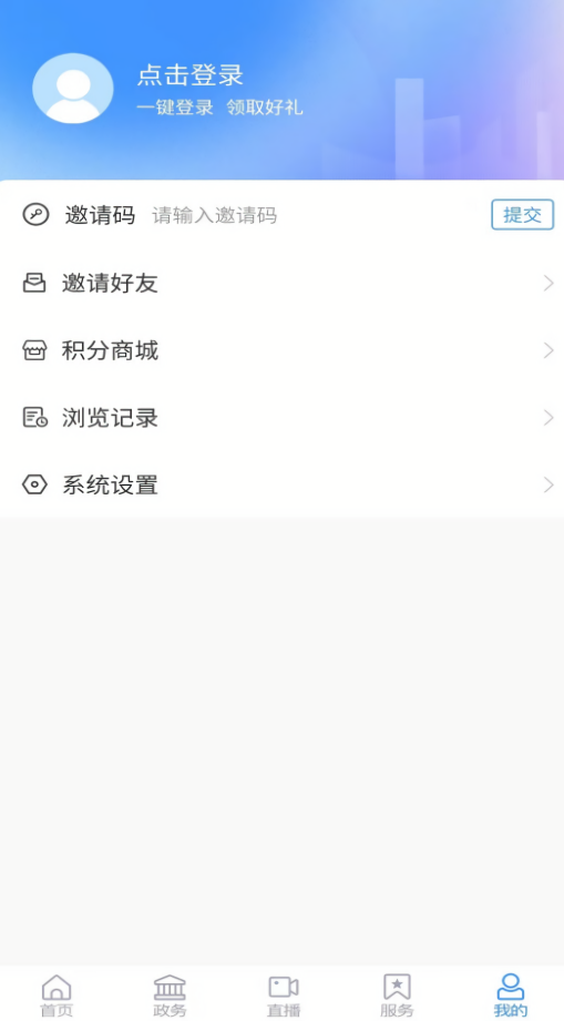 看青州app官方版