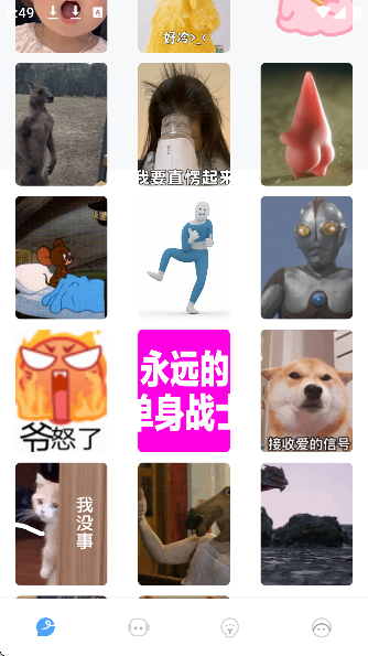自制表情包生成器免费版