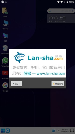 computer launcher最新汉化版
