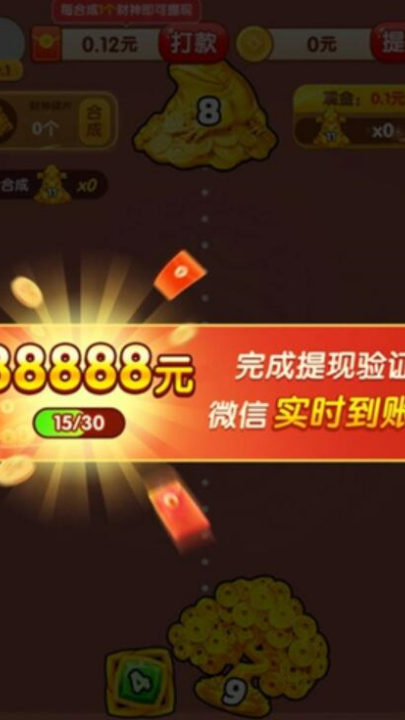 财神临门赚钱游戏