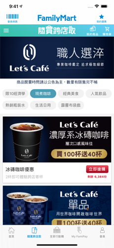 全家便利店