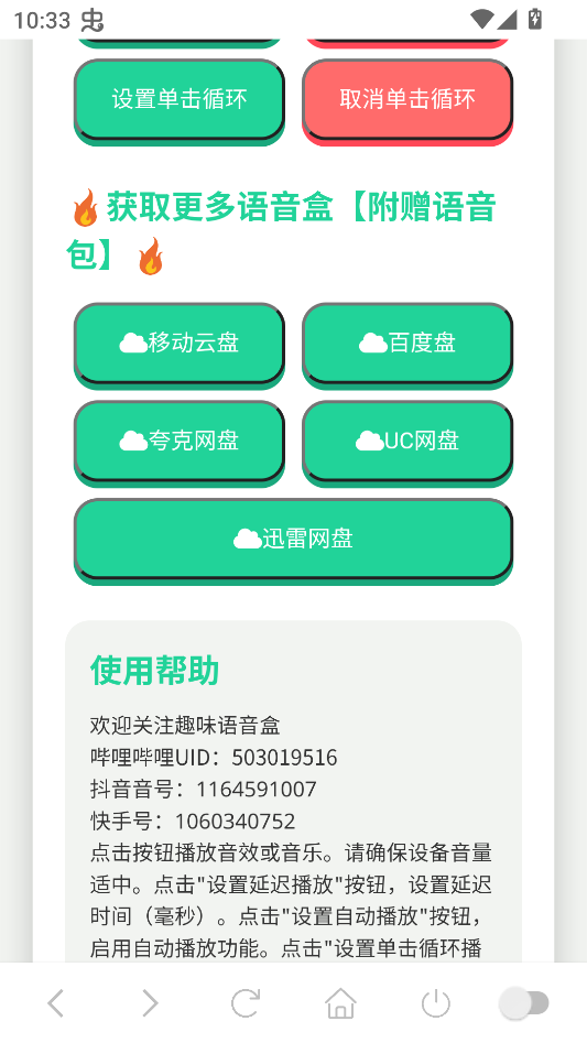 iqoo进行曲音乐盒