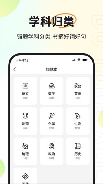 度同学错题打印机app