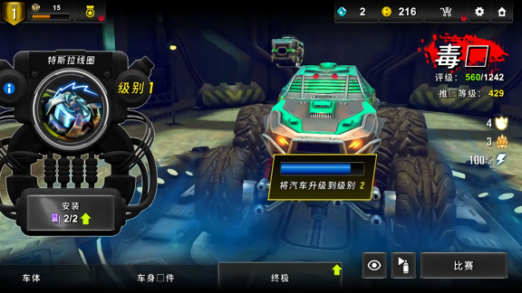 火箭赛车竞技场中文版