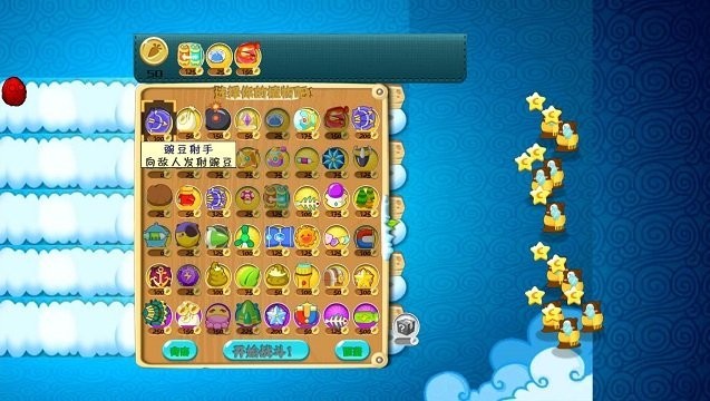 植物大战僵尸保卫萝卜版pak手机版