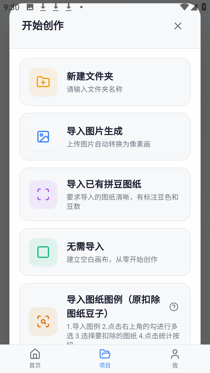 我嘞个豆拼豆app