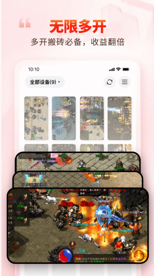 99云手机