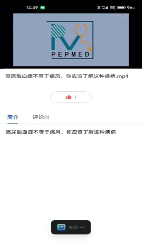 卫士康