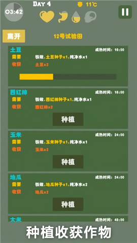 末日生存幸存者求生之路免广告版