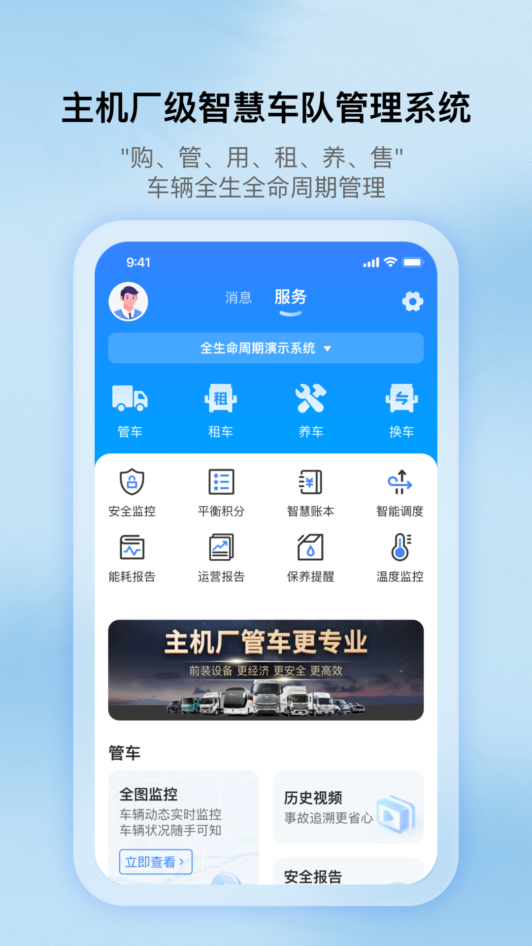 超联车队队长版