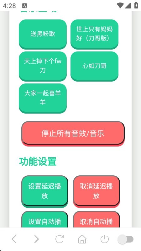 刀哥语音盒最新版本