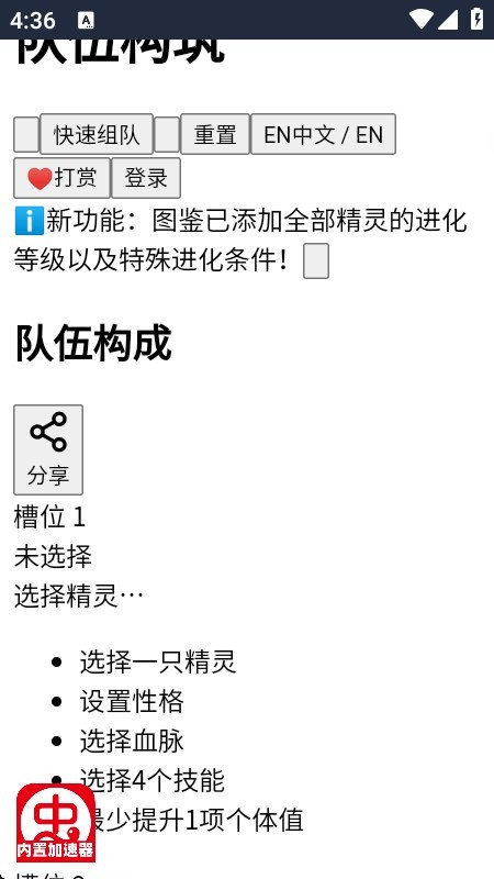 洛手配队器