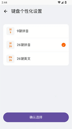 系统输入法小米版