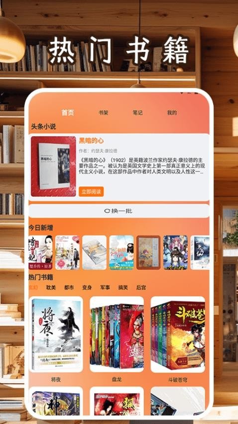 轻墨阅读