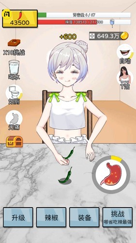 辣了么无广告版